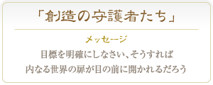 アクアマリン 目標を明確にしなさい、そうすれば内なる世界の扉が目の前に開かれるだろう 