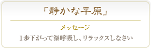 アゲート １歩下がって深呼吸し、リラックスしなさい