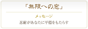 アマゾナイト 忍耐があなたに平穏をもたらす