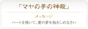 ジェード ハートを開いて、愛の夢を抱きしめなさい