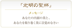 ラブラドライト あなたの内面の美と、あなたを取り巻く美に目覚めなさい