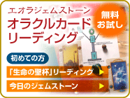 オラクルカード リーディング
