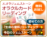 オラクルカード リーディング